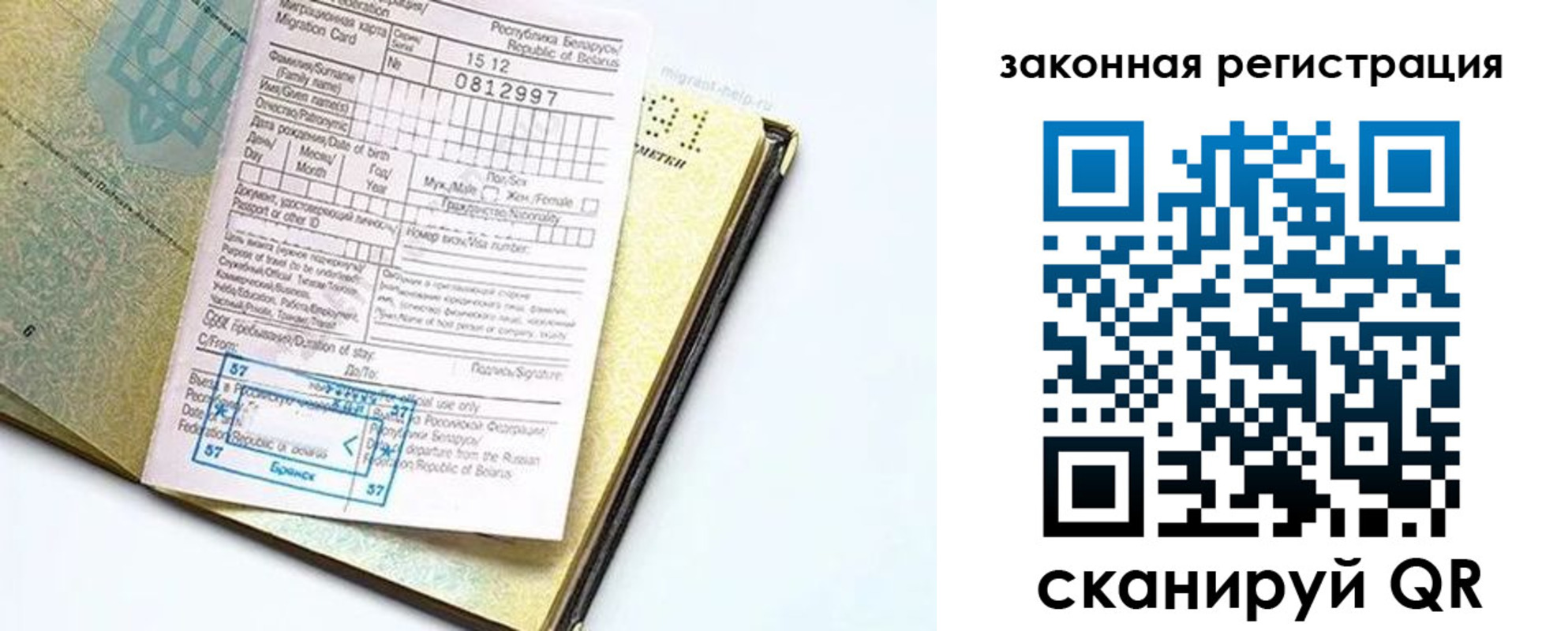 временная регистрация адрес в Абакане