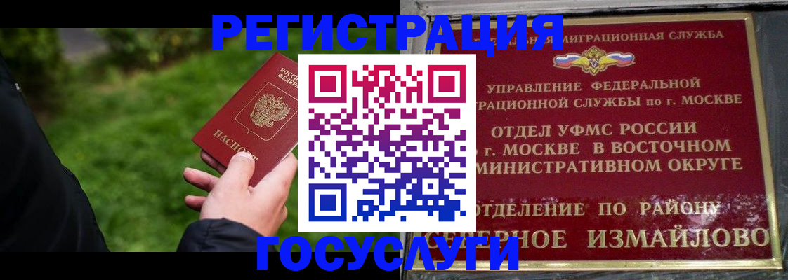 временная регистрация поиск в Абакане