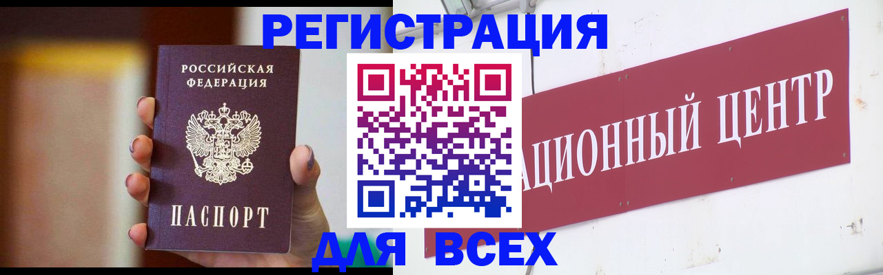 временная регистрация недорого в Абакане