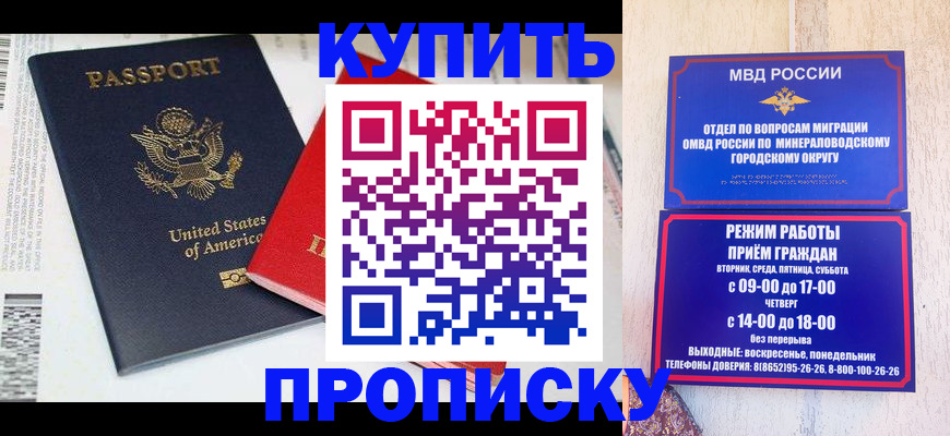 где прописаться в Абакане