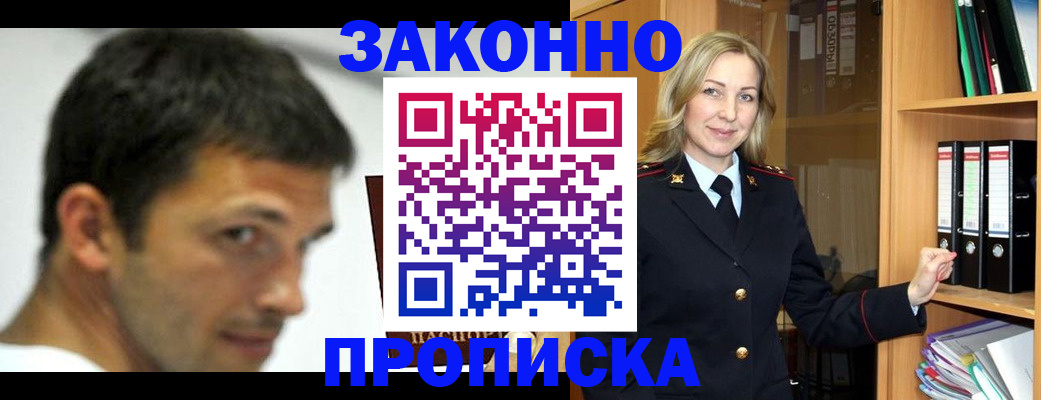 пропишу в квартире в Абакане