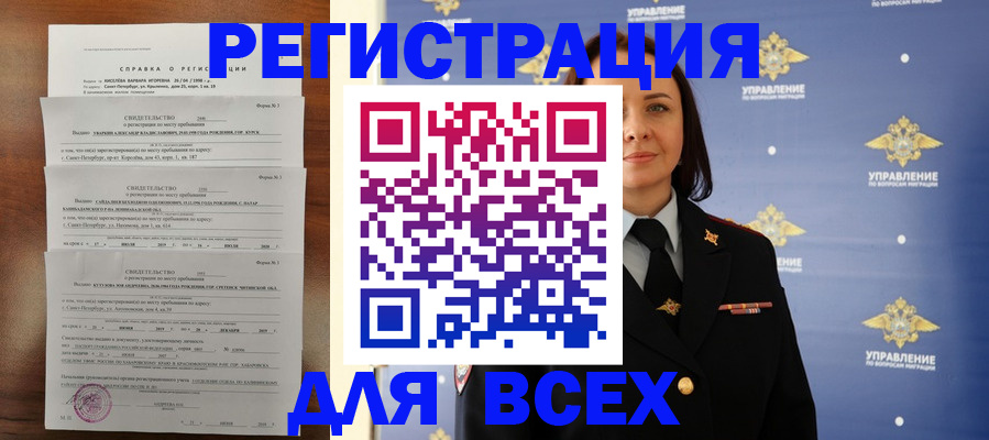 найти адрес прописки в Абакане