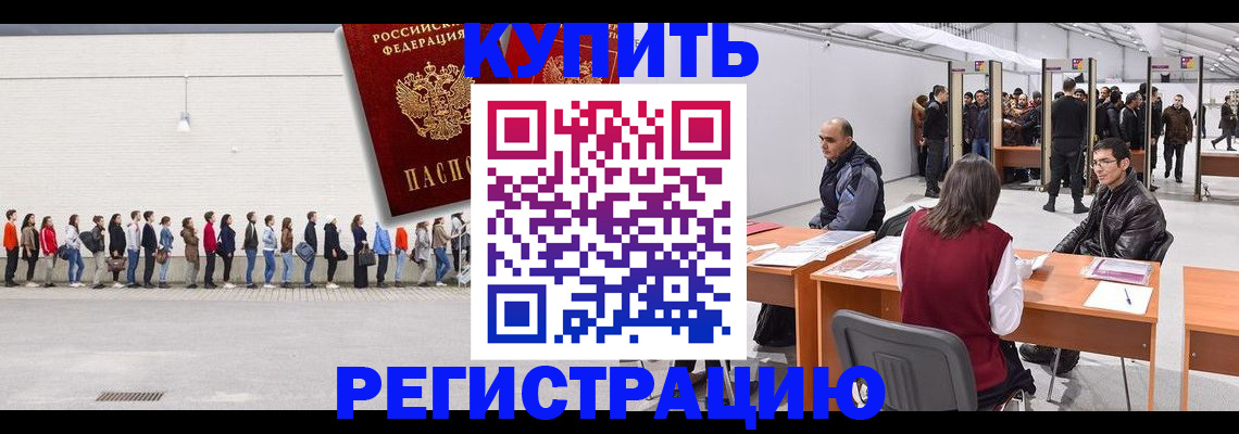 временная регистрация госуслуги в Абакане