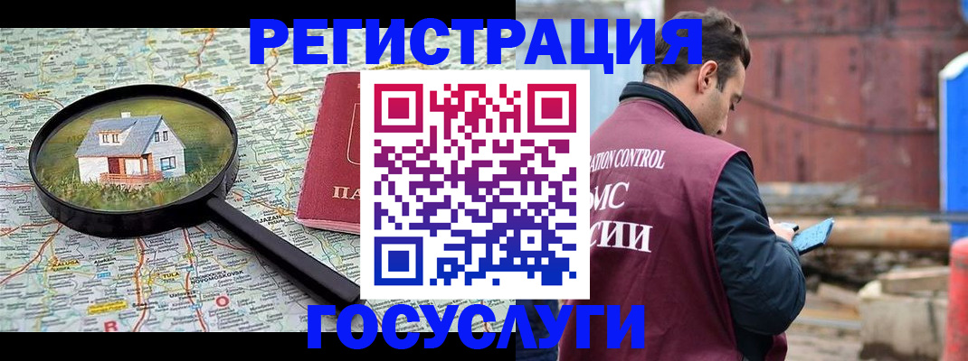 временная регистрация купить в Абакане